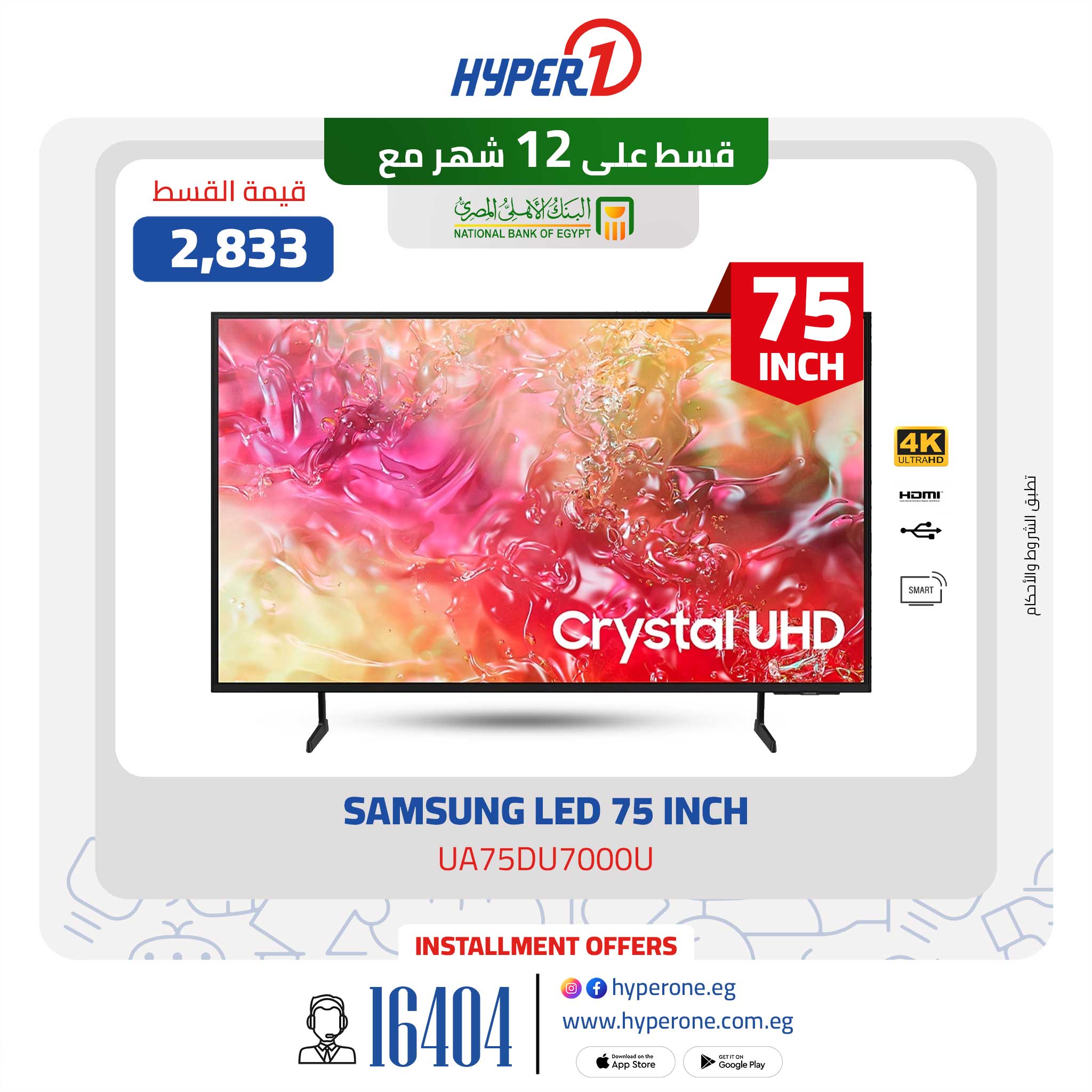 hyper-one offers from 6mar to 6mar 2025 عروض هايبر وان من 6 مارس حتى 6 مارس 2025 صفحة رقم 37